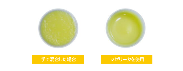 マゼリータ比較