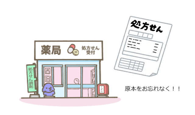 おくすり予約⓸